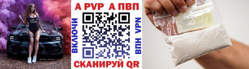 Alpha PVP Crystall купить наркотики сайты мориарти официальный сайт Темников