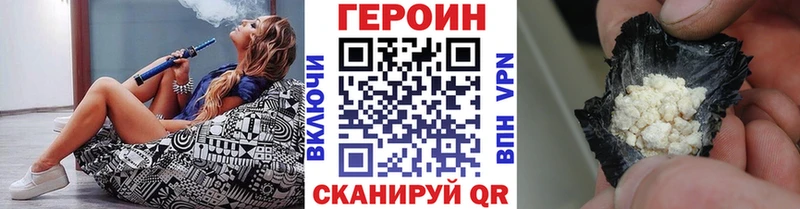 ГЕРОИН герыч  наркотики  Темников 