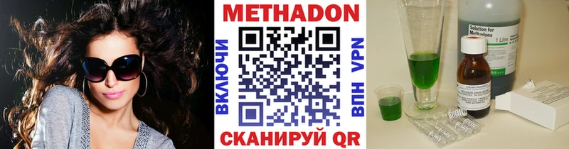МЕТАДОН methadone сайты даркнета формула Темников